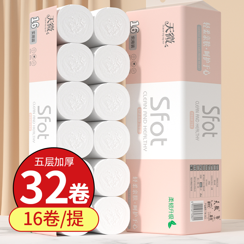 32卷卫生纸无芯卷筒纸家用厕所擦手纸面巾纸实用纸巾实惠装整箱批