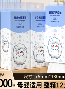 12000张悬挂式抽纸家用厕所擦手纸面巾纸餐巾纸实用卫生纸整箱批