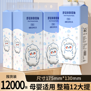 12000张悬挂式 抽纸家用厕所擦手纸面巾纸餐巾纸实用卫生纸整箱批