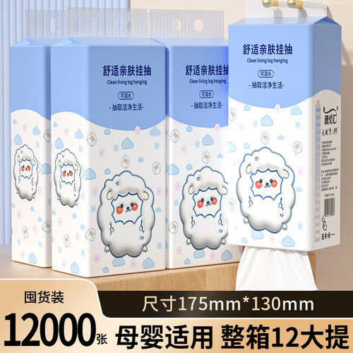 12000张悬挂式抽纸家用厕所擦手纸面巾纸餐巾纸实用卫生纸整箱批