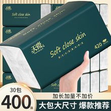 大包抽纸加厚卫生纸擦手纸家用实惠装厕纸原生木浆面巾纸整箱批