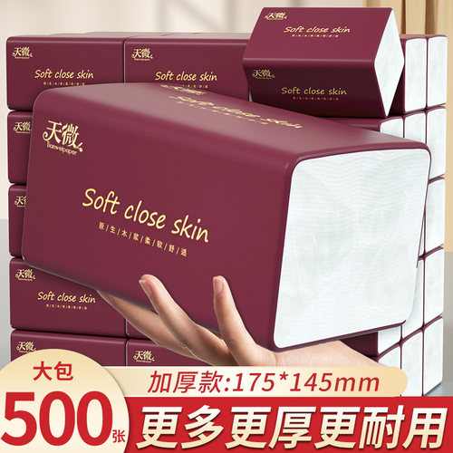 大包抽纸商超同款加大加厚纸巾家用实惠面巾纸原生浆卫生纸