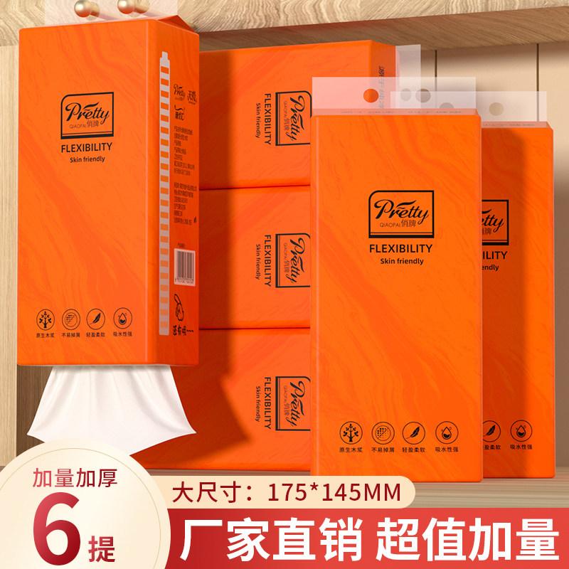 大包抽纸悬挂式家用实惠整箱加厚木浆卫生纸擦手纸厕纸大尺寸纸巾