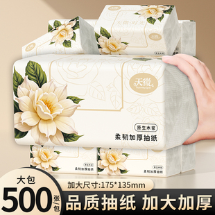 500张大包抽纸家用厕所擦手纸面巾纸卫生纸实用纸巾实惠装 整箱批
