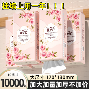 10大提1000张底部抽纸巾实惠家用抽纸悬挂式 卫生纸擦手纸面巾纸批