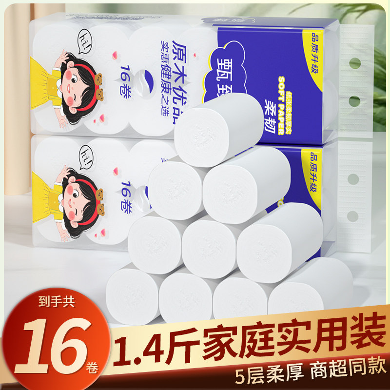 16卷卫生纸家用纸巾厕所专用卷筒纸无芯卷筒纸原生木浆纸巾卫生纸,洗护清洁剂/卫生巾/纸/香薰,卷筒纸,淘宝优惠券,粉丝福利购,淘宝优惠卷