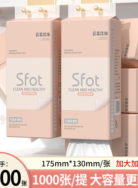 9000张悬挂式纸巾9大提整箱抽纸家用实惠卫生纸擦手纸面巾纸挂抽