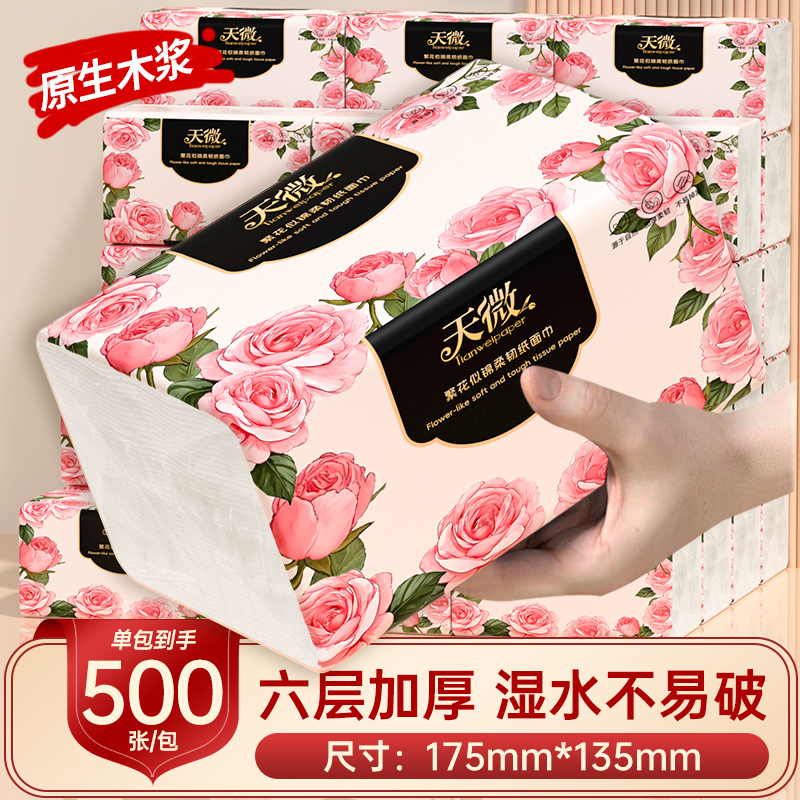 大包抽纸家用实惠装纸巾擦手纸餐巾纸宿舍面巾纸厕纸纸抽整箱批