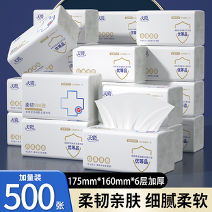 天微抽纸500张6层加厚家用面巾纸擦手纸家用防油贴纸巾实惠装整箱