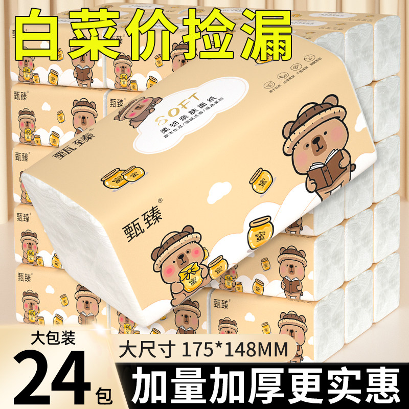 大包抽纸巾实惠装整箱卫生纸家用擦手纸面巾纸餐巾纸加大纸抽批发,洗护清洁剂/卫生巾/纸/香薰,家用擦手纸,淘宝优惠券,粉丝福利购,淘宝优惠卷