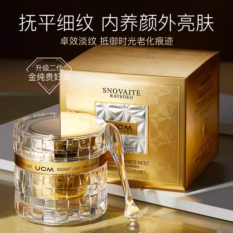【香港专柜同款】UCM/柜台款金纯虫草燕窝赋颜贵妇膏旗舰店官网