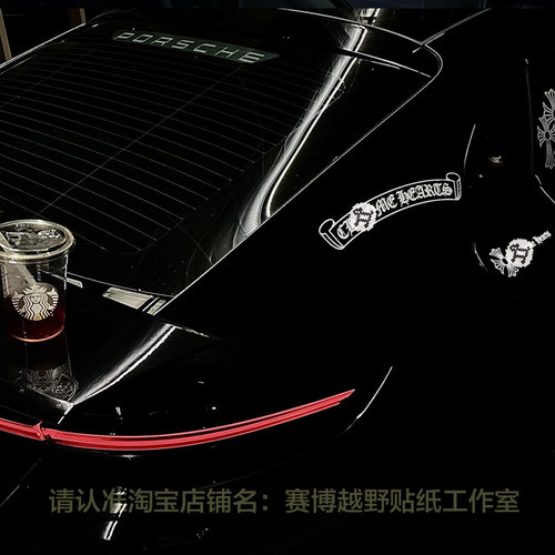 高端克罗十字架车贴防水贴纸