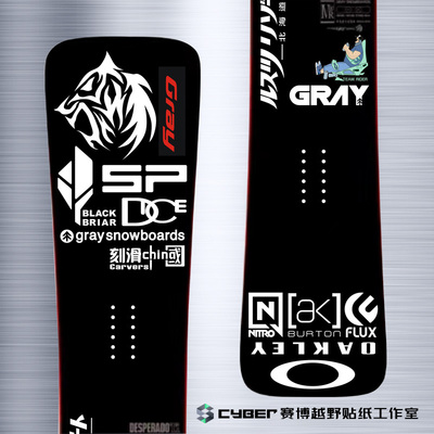 Gray滑雪板小树单板滑雪贴纸刻滑竞速锤头防水套装镂空贴纸定制