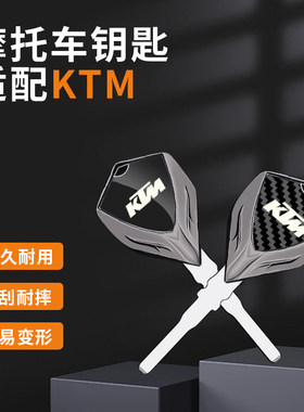 KTM摩托车金属钥匙胚适用790Duke系列890Duke系列890Adventure系