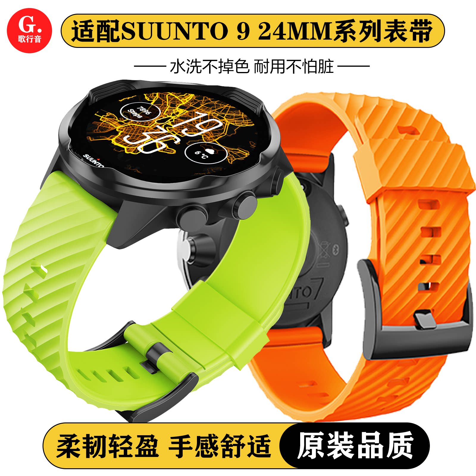 适配颂拓Suunto7/9 Baro/D5/斯巴达松拓远征阿尔法快拆硅胶腕带