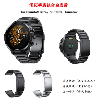 松拓斯巴达钛合金表带【歌行音】