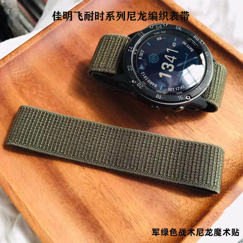 适用佳明Garmin Fenix8/7/3/6/5尼龙魔术贴表带20/22/26MM表带