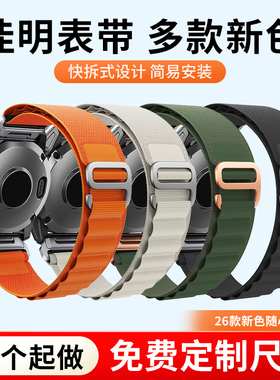 适用佳明GarminFenix8/Fenix7s/Fenix6/Forerunner尼龙编织表带