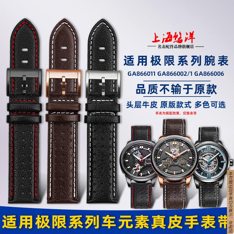 原厂代用飞亚达极限系列GA866002/011真皮手表带男黑棕色表链20mm