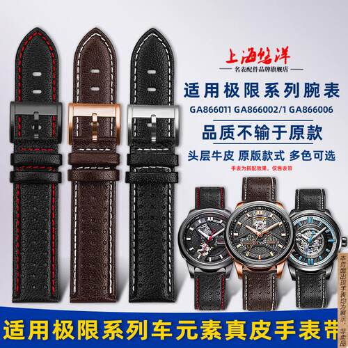 原厂代用飞亚达极限系列GA866002/011真皮手表带男黑棕色表链20mm