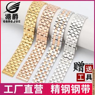 原厂代用手表带钢带男通用金属女款不锈钢美度欧米茄天梭浪琴万国