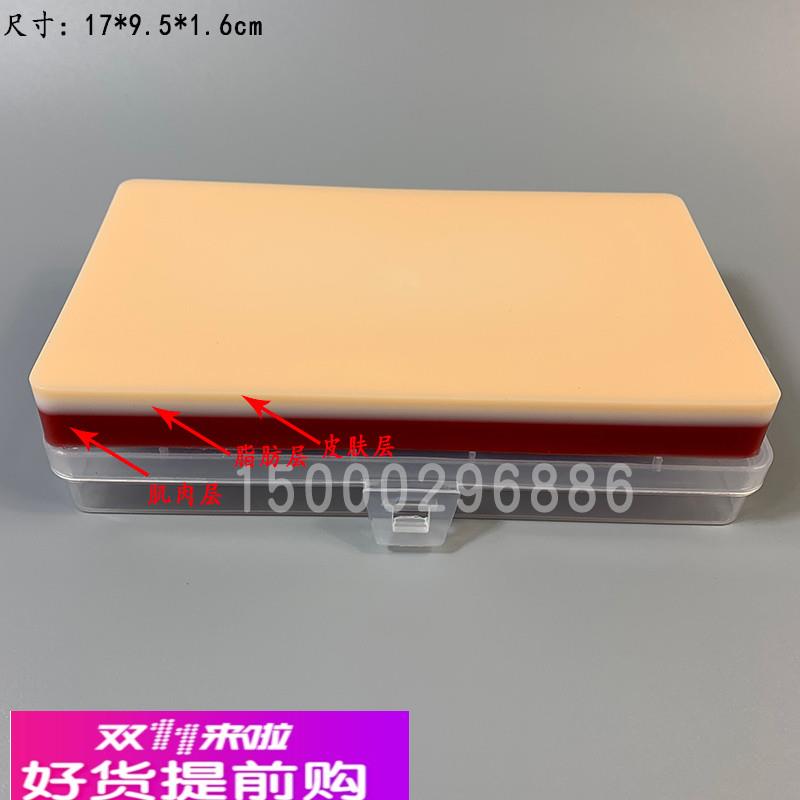 医学生用外科手术整形缝合练习模块打结练习硅胶皮肤缝合训练模型