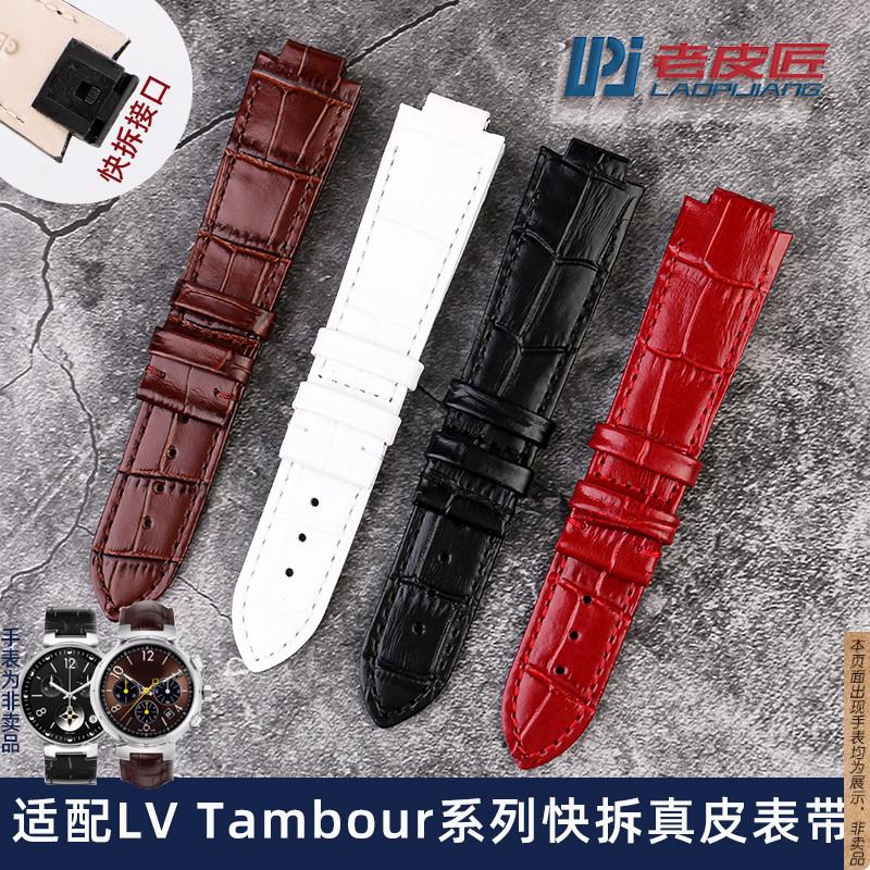 原厂代用男女凸口真皮表带LV手表TAMBOUR蝴蝶扣表链快拆接口1821m