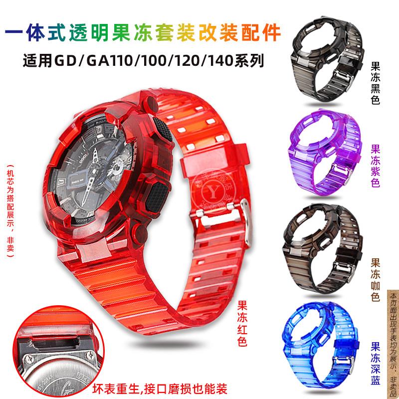 原厂代用casio卡西欧黑金GA-110GA-100拆弹专家替换改装表壳表带