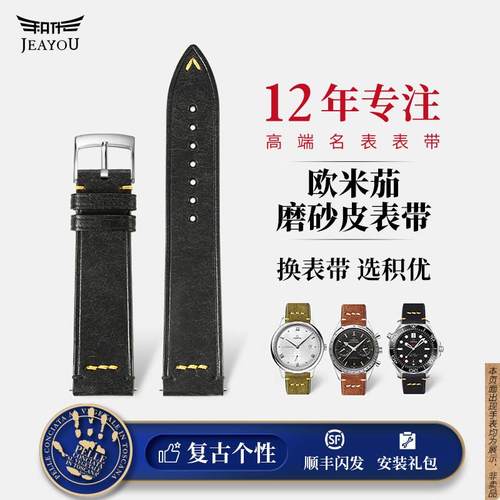 原厂代用飞行员欧米茄牛皮表带蝶飞海马300超霸星座Omega真皮