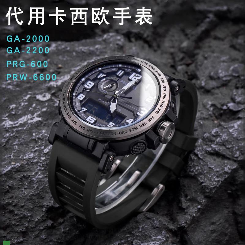 .适配原装卡西欧GA-2200氟橡胶手表带PRG-600PRW-6600GA2000登山