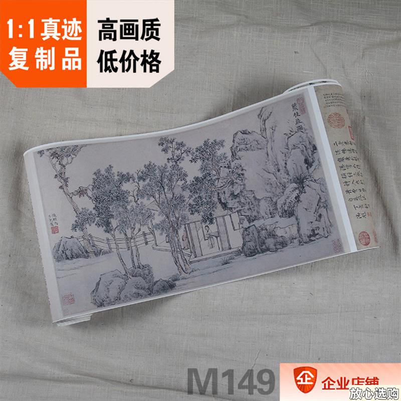 1:1明文征明聚桂斋图山庄客至图千岳d竞秀图三款合卷真迹复制