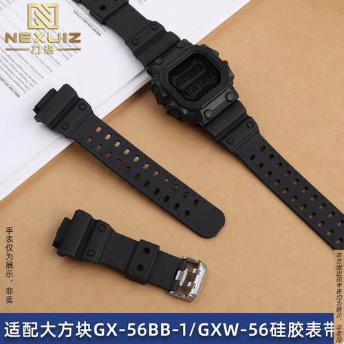 原厂代用卡西欧G-SHOCK大方块GX-56BB硅胶手表带男GXW-56替换腕带