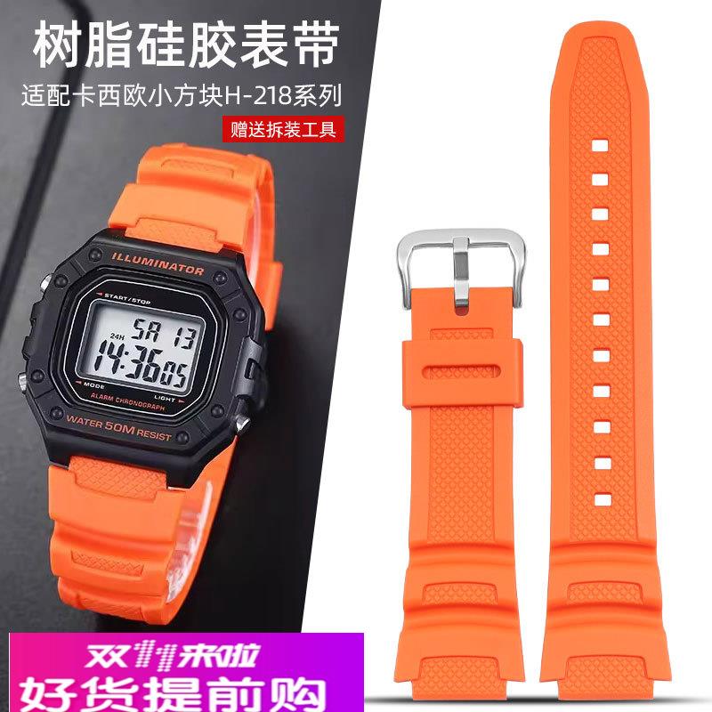 适配卡西欧方块W-218H/216H/215H/W737H/F-108树脂手表带橡胶表链