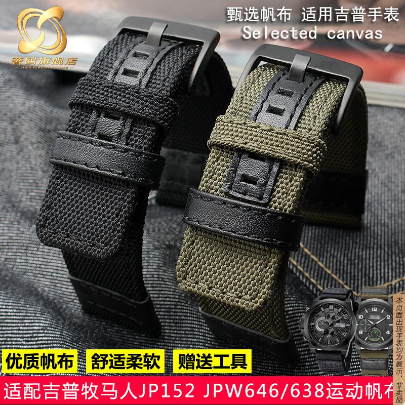 原厂代用JEEP吉普牧马人苔原绿JPW606301/646户外尼龙帆布手表带2