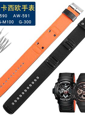 原厂代用卡西欧G-SHOCK尼龙表带AW-591MSAW-590AWG-M100/101G-300