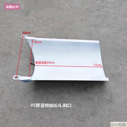 通用搅拌车防漏斗W加长斗罐车配件唐鸿亚特接料斗混凝土三一漏料