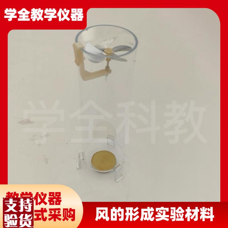 风的形成实d验材料小学新课标科学实验热力环流实验器材物理透明