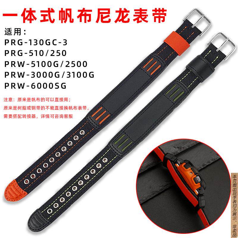 原厂代用尼龙帆布表带卡西欧PRW3100/6100YPRG-510一体式手表链