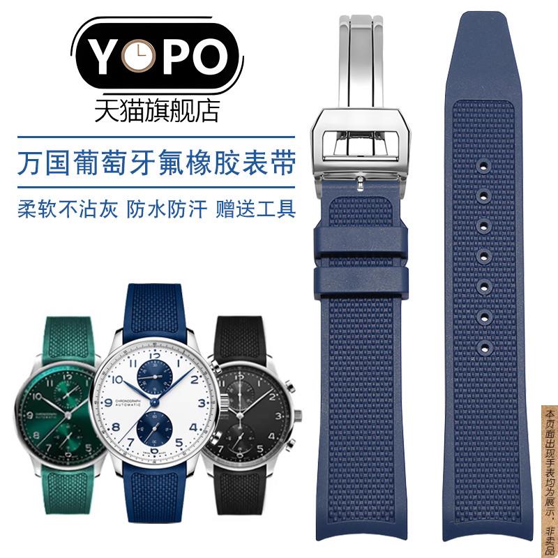 原厂代用YOPOiwc万国手表葡萄牙计时系列IW371620/1609葡7氟橡胶