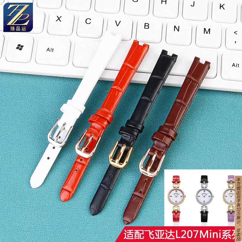 原厂代用真皮表带女士飞亚达L207Mini系列凹口牛皮手表链配件红色