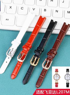 原厂代用真皮表带女士飞亚达L207Mini系列凹口牛皮手表链配件红色