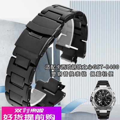 适配卡西欧钢铁之心GST-B400系列改装手表带配件塑钢男士替换表链