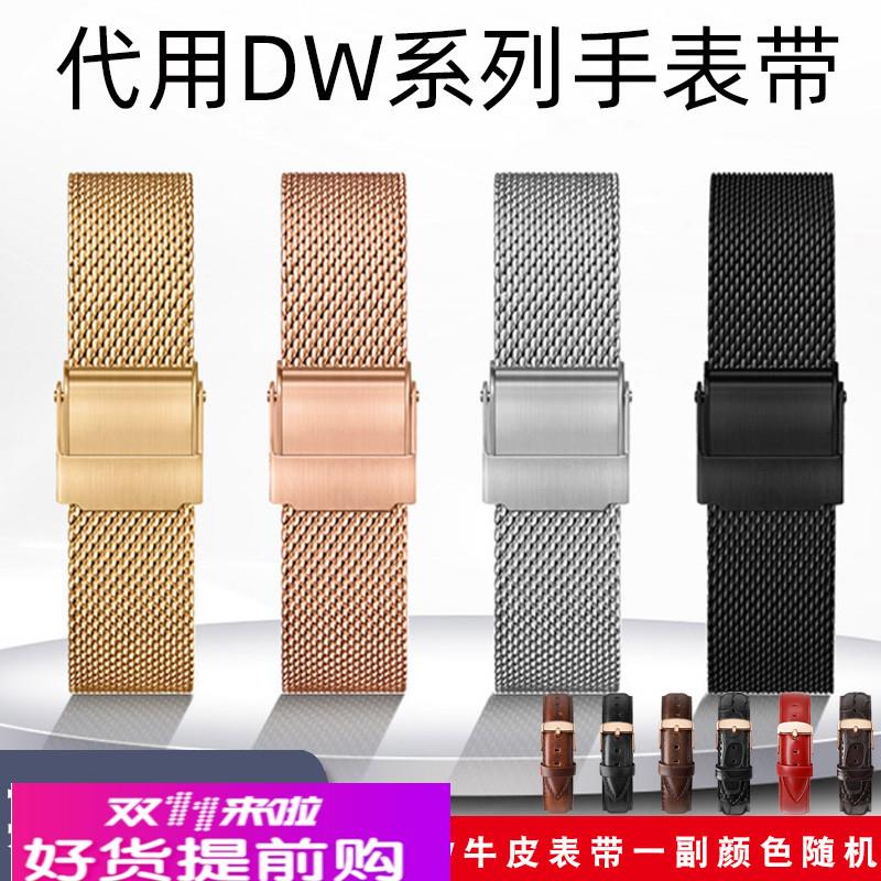 代用DW丹尼尔惠灵顿精钢手表带天梭1853万国CK阿玛尼米兰网带表链