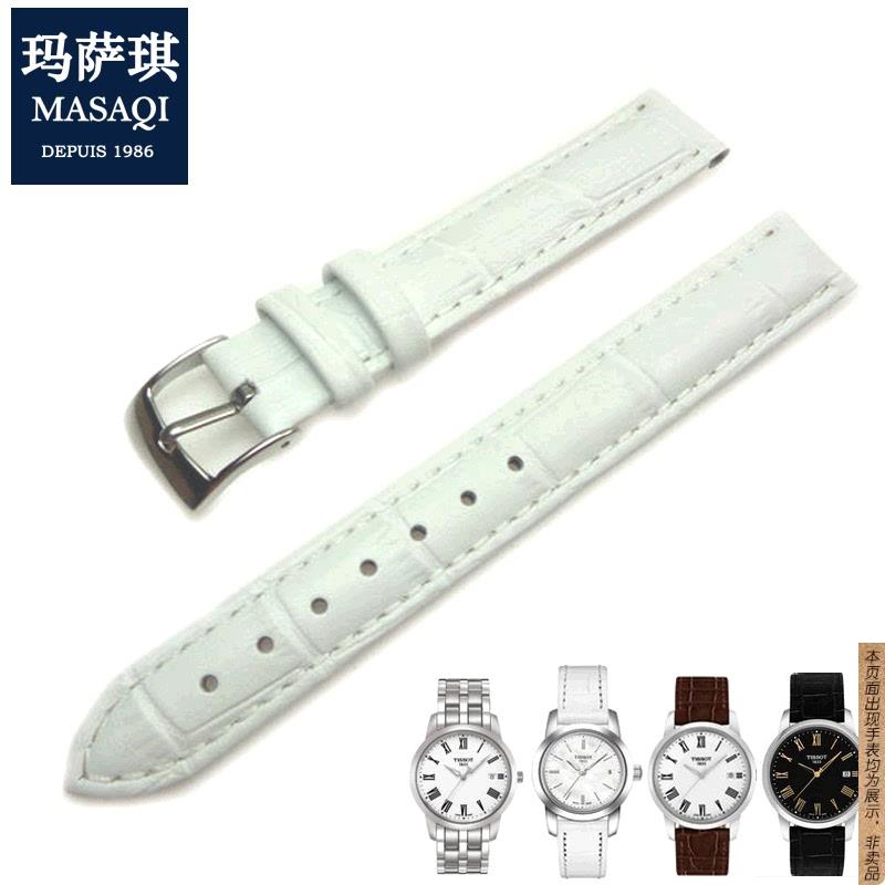 原厂代用适合天梭女款真皮表带T033.210A经典系列针扣手表带14mm