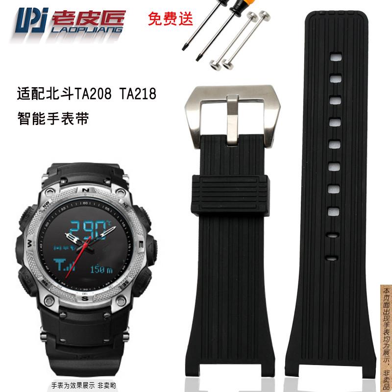 原厂代用北斗户外运动探险表带TA208TA218手表带防水防汗凹口30mm