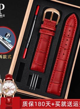 原厂代用铁达时芙丽天王手表带真皮表带男女红色表链皮带配件16mm