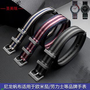 欧米茄劳力士雪铁钠精工汉米尔顿尼龙手表带帆布表带男 .适配原装