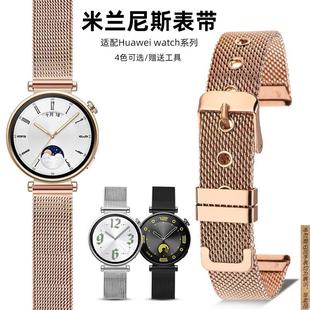 原厂代用华为gt4表带gt3表带gt5女gt2华为watch4pro金属不锈钢带