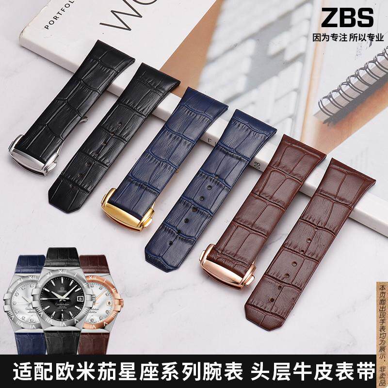 原厂代用OMG欧米茄星座双鹰系列手表带男宝蓝色凹口折叠扣真皮手