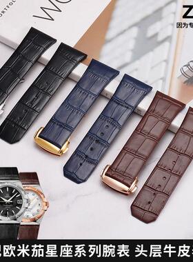 原厂代用OMG欧米茄星座双鹰系列手表带男宝蓝色凹口折叠扣真皮手